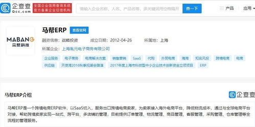 光云科技战略入股马帮，20%持股加码跨境电商ERP赛道