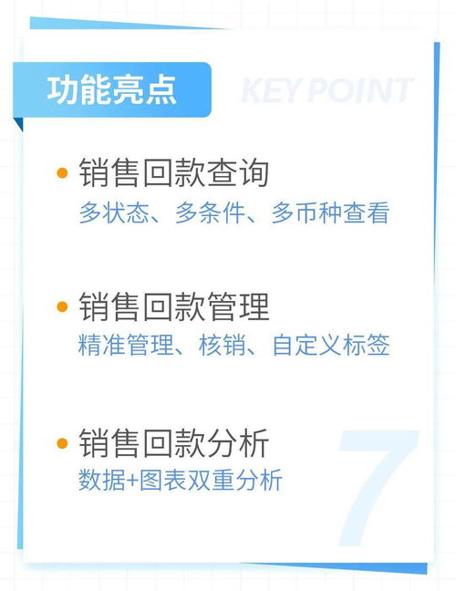 跨境ERP软件积加 以销售回款精益分析，驱动资金利用效率极速提升
